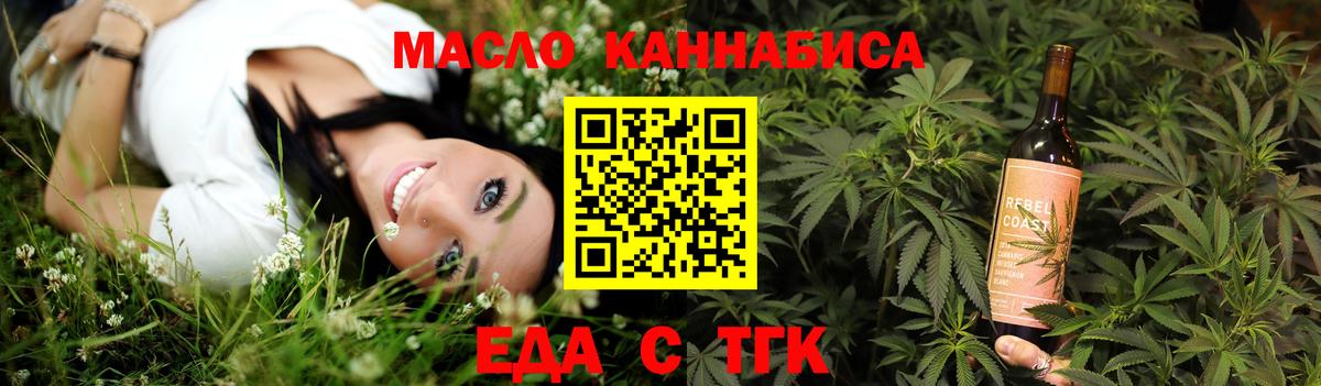 Котлас  Еда ТГК марихуана  Вход с VPN 