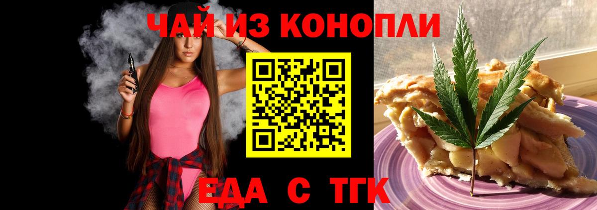 Cannafood конопля Котлас