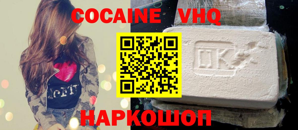 КОКАИН Эквадор  Вход с VPN  Котлас 
