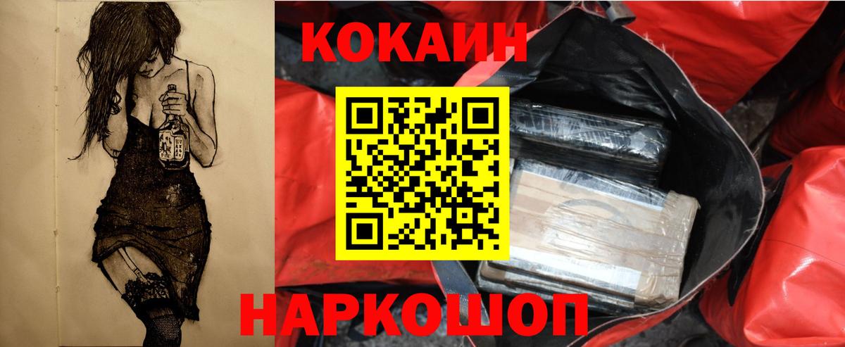КОКАИН Колумбийский Котлас