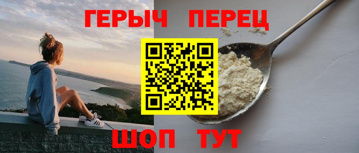 ГЕРОИН Heroin Котлас