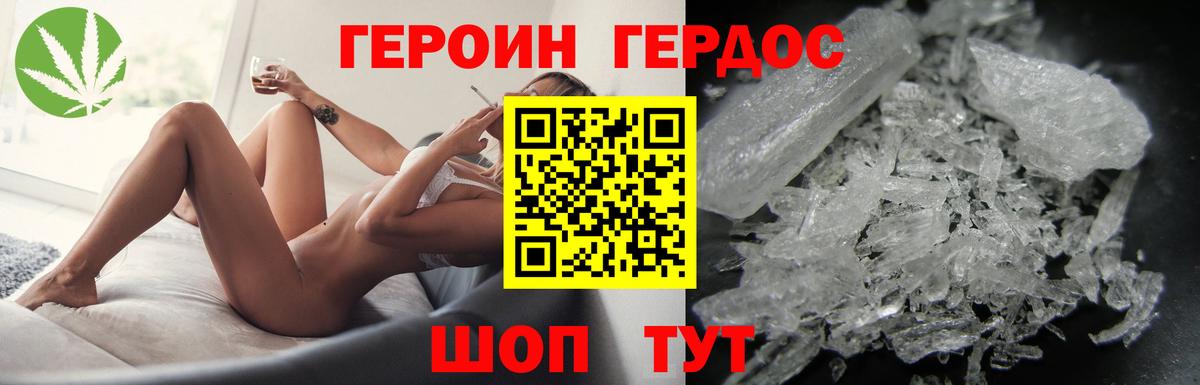 Героин гречка  Вход с VPN  Котлас 