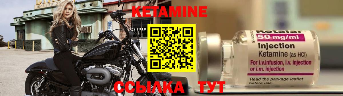 Кетамин VHQ  КЕТАМИН ketamine  Котлас  Вход с VPN 