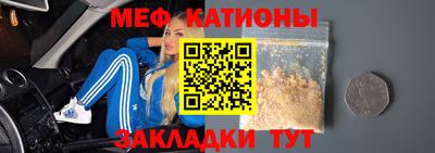мяу мяу кристалл Кинель