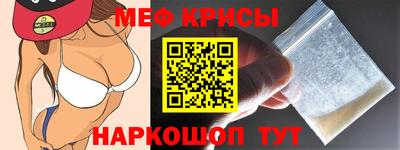 мяу мяу кристалл Кинель