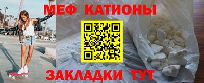 мяу мяу кристалл Кинель