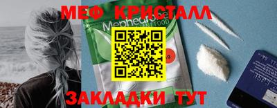 мяу мяу кристалл Кинель