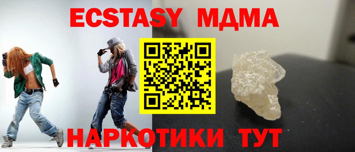 MDMA кристаллы  Вход с VPN  MDMA  MDMA VHQ  Котлас 