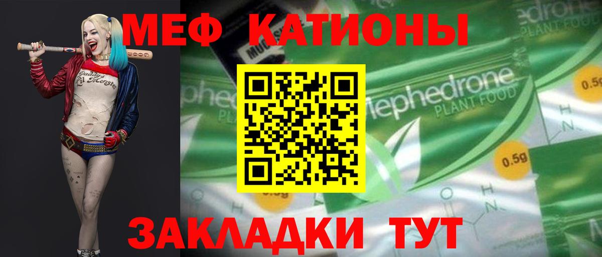 Меф кристаллы Котлас