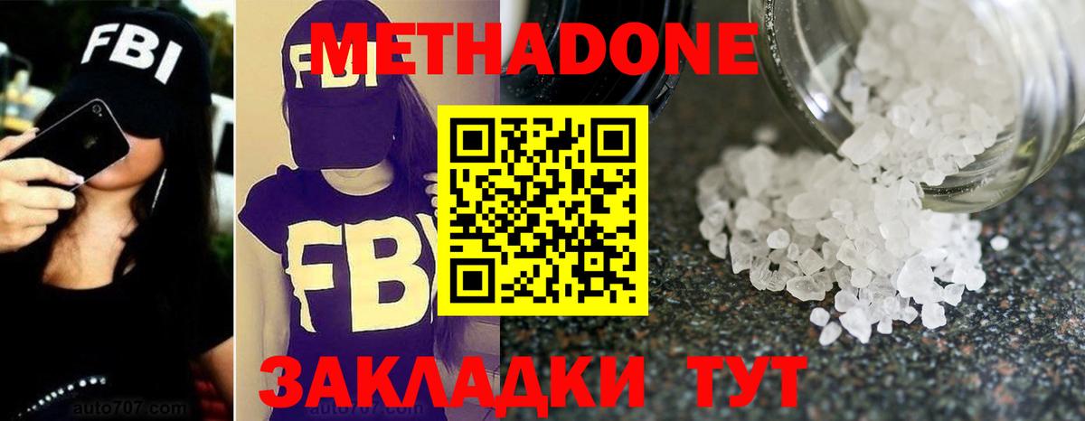 МЕТАДОН белоснежный  Вход с VPN  Котлас  МЕТАДОН VHQ 