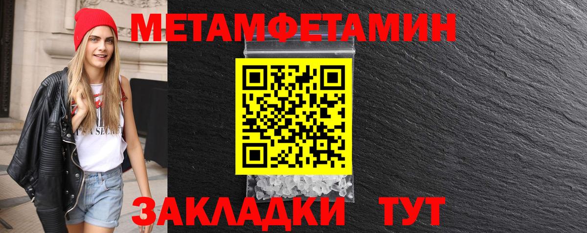 Метамфетамин Methamphetamine Котлас