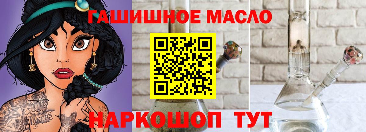 ТГК гашишное масло  Вход с VPN  Котлас 